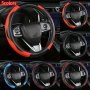 1PC Car Steering Wheel Cover Universal 38.1 Cm Anti-slip Car Steering Wheel Protector Cover Car Decor Accessories No Inner Ring