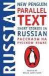 Short Stories In Russian: New Penguin Parallel Text Russian Paperback