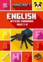 Minecraft English Ages 7-8 - Official Workbook   Paperback