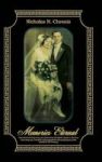 Memories Eternal Hardcover