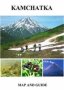 Kamchatka Map And Guide Sheet Map Folded Illustrated Edition