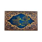 LED 90 X 150CM Four Qul Islamic Calligraphy Frame Multicoloured