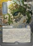 Prismari The Inspiration Art Card Gold-stamped Signature Secrets Of Strixhaven Art Series - Damaged