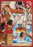 Delicious In Dungeon Vol. 3 Paperback