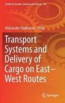 Transport Systems And Of Cargo On East-west Routes Hardcover 1ST Ed. 2018