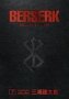Berserk Deluxe Volume 7   Hardcover
