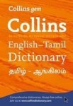 Collins Gem - Collins Gem English-tamil tamil-english Dictionary English Tamil Paperback