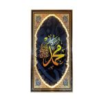 LED 60 X 120CM Arabic Calligraphy Frame Multicoloured