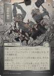 Requisition Raid Japanese Silver Scroll Foil Secrets Of Strixhaven: Mystical Archive - Damaged Foil