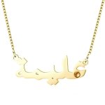 CNE103615G - Gold Plated Sterling Silver Arabic Name & Birthstone Necklace