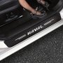 4PCS Set For Haval Car Door Sill Protector - Durable Faux Leather Scratch Guard Stickers