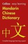 Easy Learning Mandarin Chinese Dictionary Chinese English Paperback 3RD Revised Edition