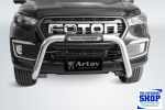 Foton Tunland G7 Nudge Bar Stainless Steel- Artav
