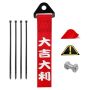 Kvaey Car Jdm Tow Strap Red Personalized Auto Racing Tow Strap With Chinese Slogan Vehicle Decorative Traction Rope Fits Front A
