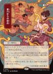 Empty The Warrens Japanese Secrets Of Strixhaven: Mystical Archive - Damaged