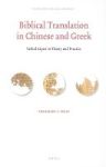 Biblical Translation In Chinese And Greek - Verbal Aspect In Theory And Practice Hardcover