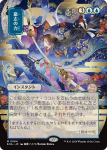 FORCE3D Force Of Will Japanese Secrets Of Strixhaven: Mystical Archive - Damaged