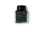 Wearingeul Fountain Pen Ink - Black Dream