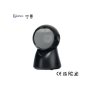 Junzetech GM7508 2D USB Desktop Scanner