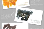 CAT Wearingeul Ink Swatch Card Smile
