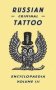 Russian Criminal Tattoo Encyclopaedia Volume III