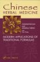 Chinese Herbal Medicine - Modern Applications Of Traditional Formulas   Hardcover New