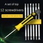 12-IN-1 Alien Screwdriver Set Household Multi-functional Triangle Y-shaped U-shaped Screwdriver Cross Phillips Small Screwdriver