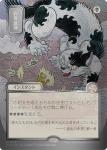 Culling The Weak Japanese Silver Scroll Foil Secrets Of Strixhaven: Mystical Archive - Damaged Foil