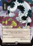 Culling The Weak Japanese Secrets Of Strixhaven: Mystical Archive - Damaged