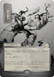Reprieve Japanese Silver Scroll Foil Secrets Of Strixhaven: Mystical Archive - Damaged Foil