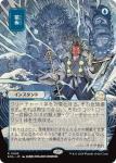 Pongify Japanese Secrets Of Strixhaven: Mystical Archive - Damaged