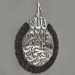 Iwa Concept Wooden Acrylic Multiple Pieces Ayatul Kursi Islamic Wall Decorations|modern Muslim Housewarming Gift Arabic Calligra