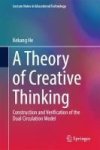 A Theory Of Creative Thinking - Construction And Verification Of The Dual Circulation Model Hardcover 1ST Ed. 2017