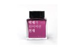 Genius Wearingeul Fountain Pen Ink - A Taxidermied