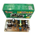 Universal DVD Power Module