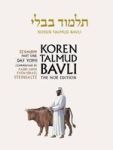 Koren Talmud Bavli Noe Edition - Volume 33: Zevahim Part 1 Hebrew english B&w Edition Hardcover