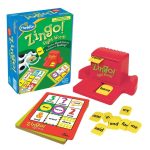 Think Fun Zingo Sight Words