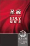 Ccb Niv Chinese english Chinese English Paperback Bilingual Edition