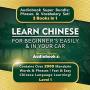 Learn Chinese For Beginners Easily And In Your Car Audiobook Super Bundle Phrases And Vocabulary Set 2 Books In 1: Over 2000 Man