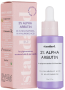 2% Alpha Arbutin Serum
