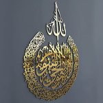 Iwa Concept Wooden Acrylic Multiple Pieces Ayatul Kursi Islamic Ramadan Wall Decorations Modern Muslim Housewarming Gift Arabic