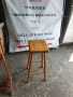 Light Wood Bar Stool