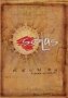 Solas: Reunion - A Decade Of Solas   DVD
