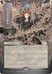 Jeska's Will Japanese Silver Scroll Foil Secrets Of Strixhaven: Mystical Archive - Damaged Foil