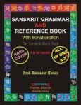 Sanskrit Grammar And Reference Book Hardcover