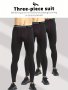 3pcs Men's Quick-drying Close-fitting Leggings Tight-fitting Solid Color Warm Long Pants Sports Fitness Pants