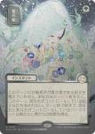 Veil Of Summer Japanese Silver Scroll Foil Secrets Of Strixhaven: Mystical Archive - Damaged Foil