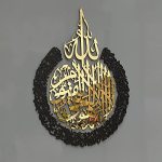 Iwa Concept Wooden Acrylic Multiple Pieces Ayatul Kursi Islamic Wall Decorations Modern Muslim Housewarming Gift |arabic Calligr
