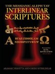 Messianic Aleph Tav Interlinear Scriptures Matis Volume Five Acts-revelation Aramaic Peshitta-greek-hebrew-phonetic Translat