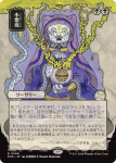 Smallpox Japanese Secrets Of Strixhaven: Mystical Archive - Damaged